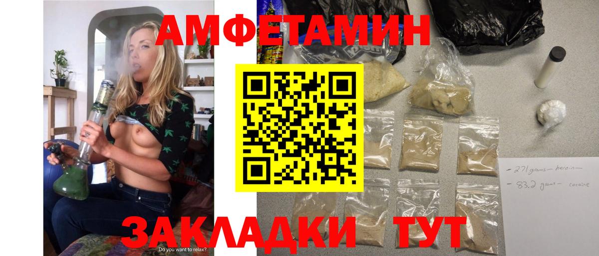 Сызрань  АМФЕТАМИН  Вход с VPN  Амфетамин Premium 