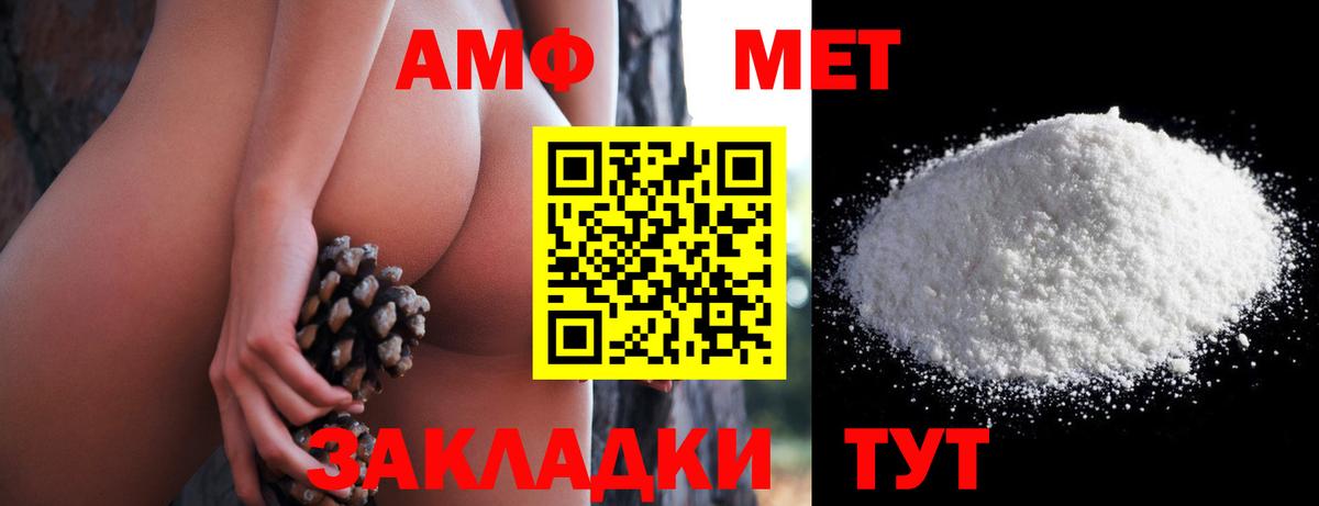 АМФЕТАМИН 98% Сызрань