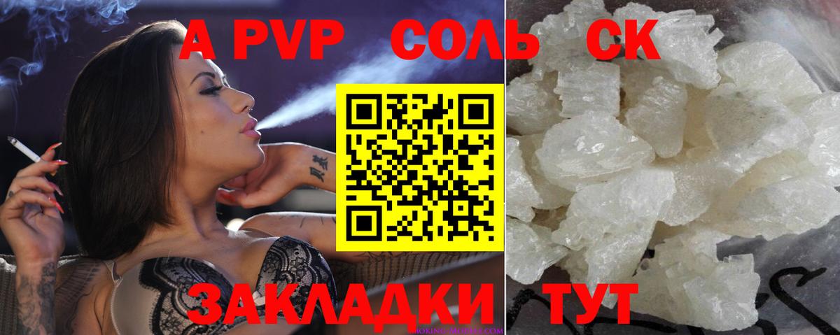 Alfa_PVP крисы CK  Alpha-PVP мука  Alpha PVP СК КРИС  Alfa_PVP  Вход с VPN  Сызрань 