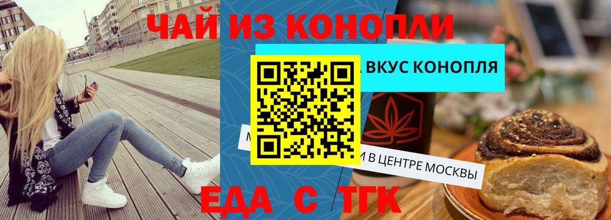 Печенье с ТГК марихуана  Вход с VPN  Сызрань 