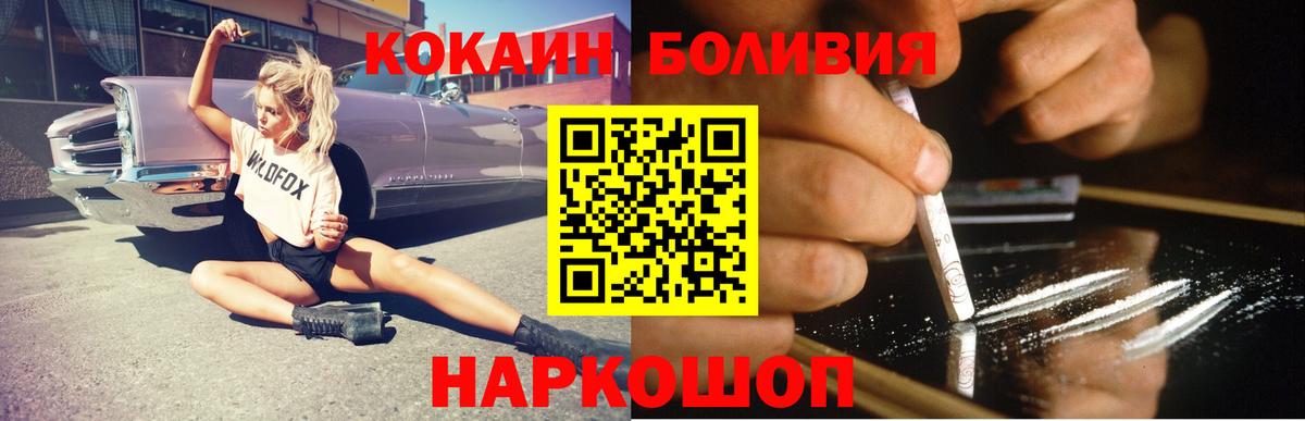 COCAIN Эквадор Сызрань