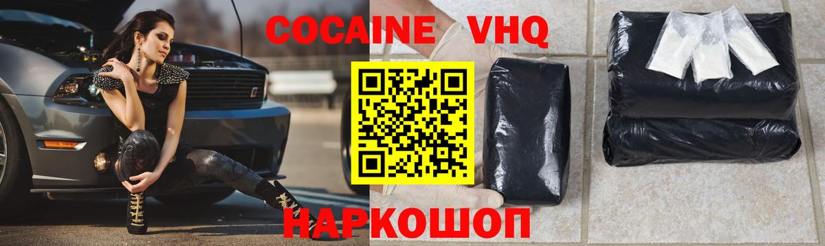 КОКАИН 97%  Cocaine 98%  Cocaine  Вход с VPN  Сызрань 