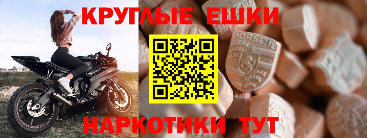 ЭКСТАЗИ таблы  Вход с VPN  как найти   ЭКСТАЗИ TESLA  Сызрань 