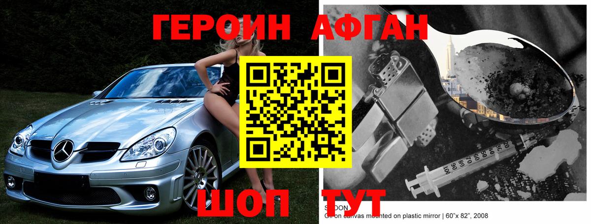 Сызрань  Героин гречка  Вход с VPN 