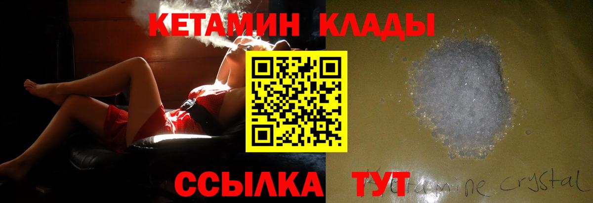 Сызрань  Кетамин VHQ  Вход с VPN 