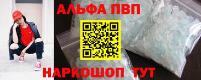 альфа пвп Ликино-Дулёво