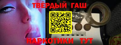 синтетический гашиш Лесосибирск