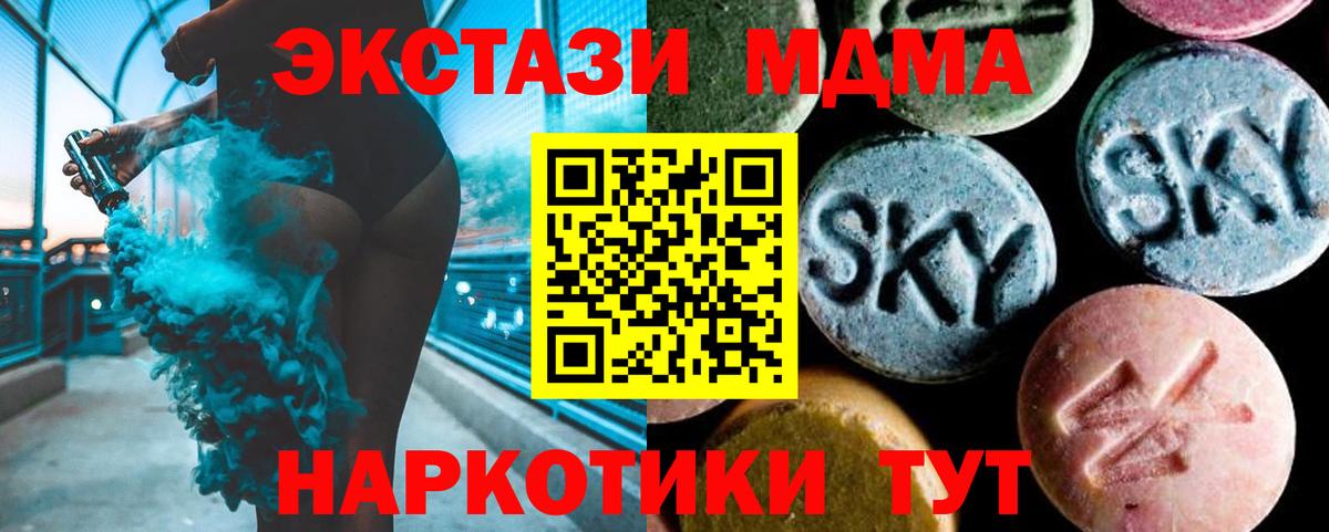 MDMA Molly  Вход с VPN  Сызрань  MDMA  MDMA молли 