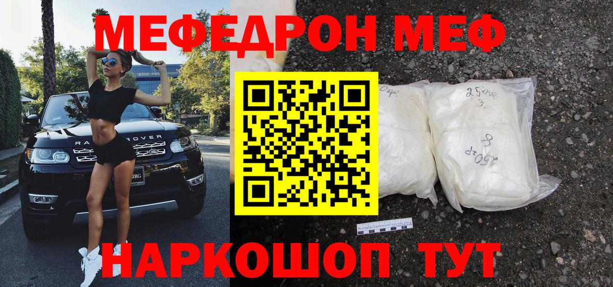 Сызрань  Меф  Вход с VPN  МЯУ-МЯУ мука 