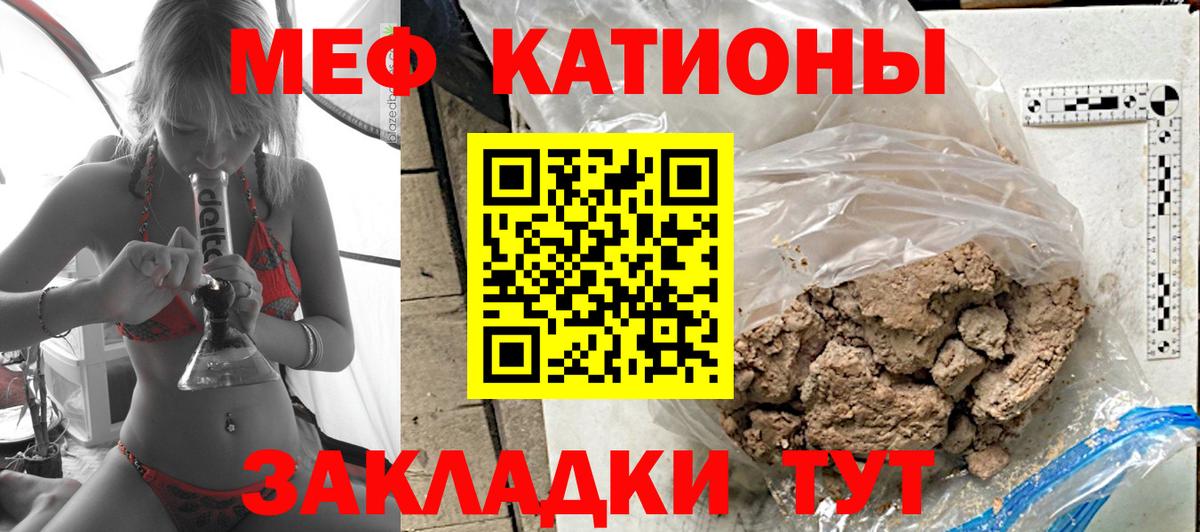 Меф Сызрань