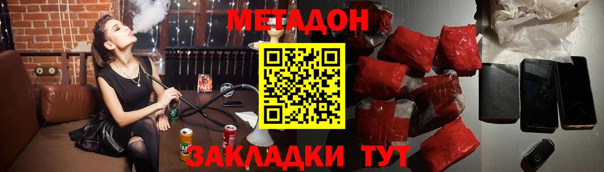 Метадон белоснежный Сызрань