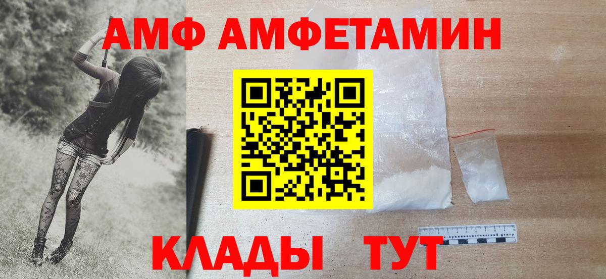 МЕТАМФЕТАМИН витя Сызрань