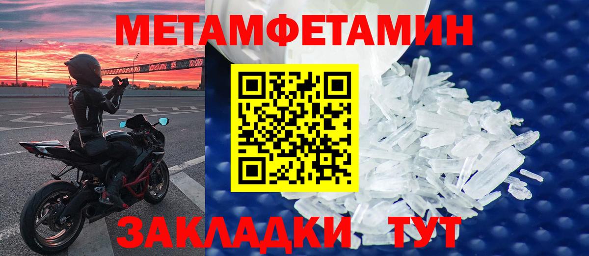 Метамфетамин винт  Метамфетамин винт  Вход с VPN  Сызрань 