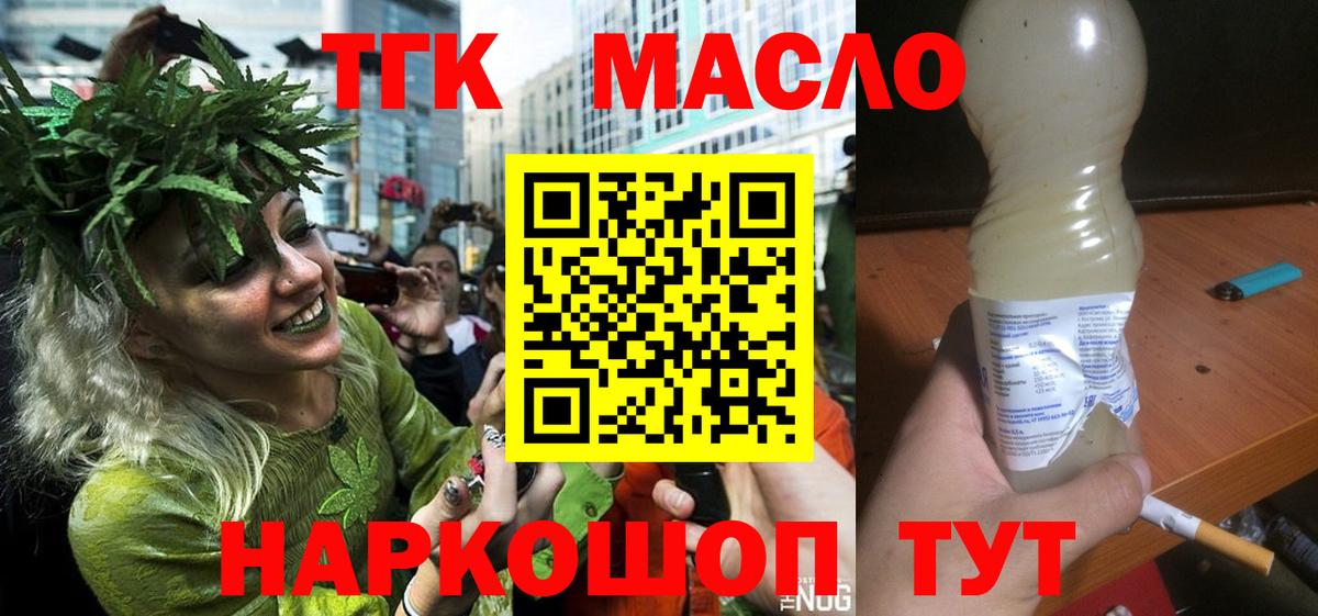 где купить   ТГК вейп с тгк  Вход с VPN  Сызрань 