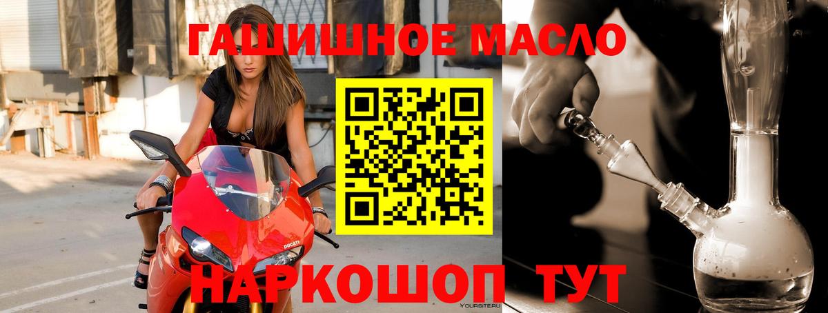 Дистиллят ТГК THC oil Сызрань